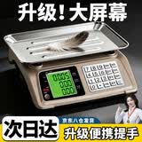 蓉城正品品牌高精度电子秤做生意商用摆摊厨房秤家用称货手提快递电子台秤京东自营克重秤30公斤卖菜秤食物秤