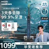飞利浦（PHILIPS）Sonicare电动牙刷钻石刷9系 三档力度四种模式送男友女友生日礼物 深海蓝HX9911/62