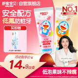 舒客宝贝（sakykids）儿童牙膏套装2-12岁含氟防蛀木糖醇护齿草莓味+鲜橙味60g*2支装