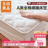 无印良品A类全棉夹棉床笠单件1.8x2米床套罩床垫保护套全包床笠 180*200cm