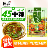 德庄青一色火锅底料300g青花椒藤椒火锅清油钵钵鸡调料凉拌菜