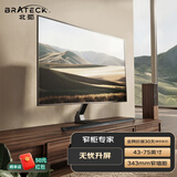 Brateck北弧43-75吋【窄柜】电视底座支架65电视机底座70电视支架55桌面增高底座电视挂架壁挂架FC501