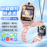 小天才酷盖2026新款电话儿童表手插卡定位旋转视频防水6-9-12岁小学生青少年 热销粉【高清视频+WIFI多重定位+家长管控】 家长一键管控+超长质保+精准实时定位