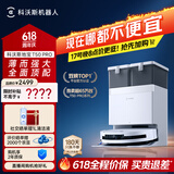 科沃斯【保价618】T50 PRO扫地机器人扫拖一体自清洗自集尘热水洗家用双机械臂毛发0缠(支持鸿蒙智联)