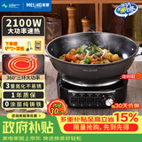 美菱（MeiLing）电炒锅全新升级大开关旋钮定时多功能电蒸锅家用大容量铸铁电炒蒸煮多功能一体电锅电火锅电饭锅 【升级定时款】30cm一锅一笼（适1-3人）9L