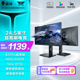 雷神银翼24.5英寸420Hz原生400 FastIPS硬件低蓝光1ms HDR450nit峰值升降旋转电脑电竞显示器ZF25F400L