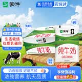蒙牛纯牛奶百利包200ml*16袋儿童学生营养早餐牛奶礼盒装