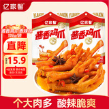 亿家馨酱香鸡爪136g 香辣味独立包装卤味凤爪熟食小吃肉干休闲零食小吃