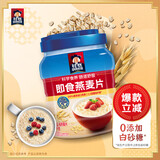 桂格（QUAKER）即食燕麦片1000克罐装 营养早餐 膳食纤维 零添加白砂糖