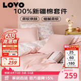 LOVO罗莱家纺 公主风全棉床品四件套纯棉床品(床笠款)220*240cm
