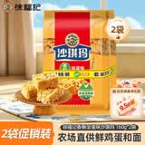 徐福记八庄沙琪玛香酥全蛋味 160g*2袋 休闲零食早餐 办公室健康零食