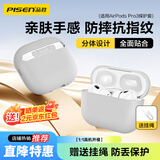 品胜适用AirPods Pro3保护套AirPods Pro三代保护壳Apple无线蓝牙耳机壳防摔抗指纹 送防丢绳