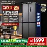 华凌美的出品426十字双开门冰箱超薄风冷无霜一级能效双变频对开多门四门京东自营HR-426WSP国家补贴