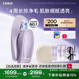 Ulike【买贵退差】 Air20光子冰点蓝宝石脱毛仪院线全身脱毛去小胡子脱毛刀剃毛器智能测肤