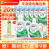 威露士清可新洗衣液柠檬12.18斤(2L+1L+袋500mlx6+内衣净90ml)新旧随机