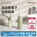 十月结晶孕产妇妇婴私处抑菌冲洗器屁股外会阴便携清洗器 青古绿