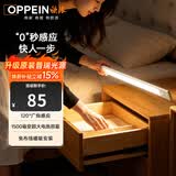 欧派智能感应橱柜衣柜灯LED人感光感橱柜灯床头灯过道玄关灯