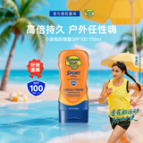 香蕉船（Banana Boat）运动防晒霜SPF100 118ml 户外旅行军训防护紫外线【李美珍推荐】