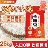 太粮Q弹长粒香50斤 东北长粒香米 东北大米 粳米 当季新米