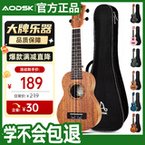 奥德斯克（AODSK）AUC-P06尤克里里乌克丽丽男女学生儿童入门23英寸小吉他原木色