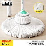 五月花拧水拖把宽55CM长138CM1布免手洗必卡锁自拧水家用墩布加大号墩布