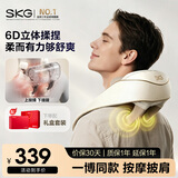 SKG颈椎按摩仪H5尊享款 肩颈腰背按摩器披肩强劲揉捏高能热敷舒缓肩颈 生日实用礼物送父母男女友