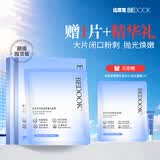 比度克【去闭口+祛痘面膜】净透速修抛光面膜无酸温和痘痘闭口粉刺