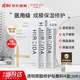 希睿达医用修护敷料械字号非面膜透明质酸修护贴医美术后冷敷贴囤货装
