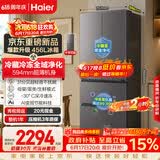 海尔「小红花系列」456L法式多门电冰箱2026新款抗菌双净化超薄风冷无霜BCD-456WGHFDEDB7U1国家补贴