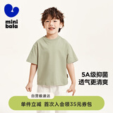 迷你巴拉男女童短袖T恤宝宝基础简约儿童短袖速干吸湿亲肤舒适【5A抗菌】