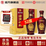 汤沟 世藏一代 42度/52度 浓香型白酒  节日送礼商务迎宾宴请 52度 500mL 2瓶 【高度双瓶含礼袋】