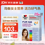 双心（Doppel herz）女士B族复合维生素30片 维生素bd胶原蛋白蔓越莓 提代谢抗氧化