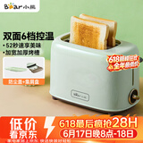 小熊（Bear）面包机 多士炉早餐烤吐司机 烤三明治面包片2片家用多功能轻食机 6档烘烤带防尘盖DSL-C02W1绿色