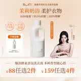 rufi【鞠婧祎同款】茉白洗衣原液持久留香72小时除菌除螨自营500ml
