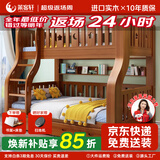 莱客轩（LAIKEXUAN）【免费安装】胡桃木上下床实木儿童床高低床两层上下铺成人子母床 爬梯款总长200CM 上铺宽130CM下铺宽150