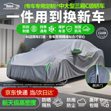 鑫盛凌奥迪a6l车衣全罩奔驰e级宝马5系银河星耀8小鹏P7+S腾势z9gt领克10