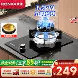 康佳（KONKA）【九腔爆炒】燃气灶煤气灶单灶 5.2kW天然气九腔内铜火盖猛火灶具嵌入式台式 JZT-D520Y（天然气）