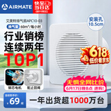 艾美特（AIRMATE）排气扇 卫生间厨房换气扇窗式墙用排风扇强力抽风机4寸APC10-03