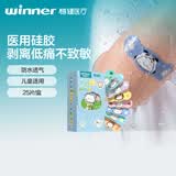 稳健医用防水透气创口贴儿童可爱卡通创口贴成人防磨脚足贴24片/盒