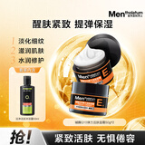 曼秀雷敦男士面霜冬季护肤品Q10弹力活肤保湿补水清爽滋润保湿乳液男 男士保湿活肤面霜*2瓶
