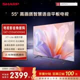 夏普电视 55英寸夏普自研画质算法 金属全面屏2+32GB 4K超高清高画质4T-C55GK5000A
