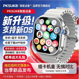 PKSUKBApro可搭配苹果华为小米华强北官方旗舰智能手表多功能运动健康监测可接打电话插卡双登微信灵动岛 S11Ultra3【顶配银】双+大内存+续航王 摩斯密码+抽拔旋转摄像头+新安卓双+远程控制