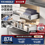 悍高（HIGOLD） 厨房橱柜拉篮碗架抽屉式碗篮加厚304不锈钢底板调味篮双层碗碟篮 800柜2层-PDL3.0系列套装