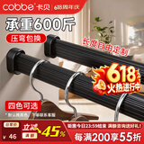 卡贝（cobbe）衣柜挂衣杆防滑横杆衣橱挂杆铝镁合金衣柜杆衣通衣柜晾衣杆配件 防滑衣杆【71-100cm】4色可选 下单联系客服备注【尺寸】【颜色】
