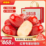 好想你健康情特级红枣1618g/盒 高端商务送礼礼盒免洗红枣门店同款