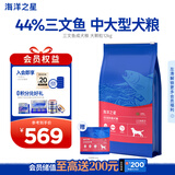 海洋之星 三文鱼中大型犬狗粮金毛比熊边牧狗粮成犬大颗粒12kg