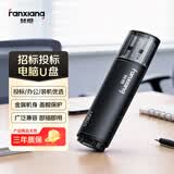 梵想（FANXIANG）2GB U盘 USB2.0 专业招标投标小u盘 迷你便携 即插即用 企业竞标车载电脑通用金属优盘F202 黑色