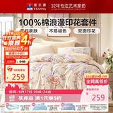 富安娜床上四件套纯棉100%全棉床单被套 双人加大床品套件230×229cm黄