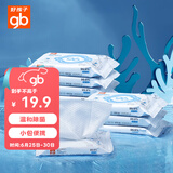好孩子（gb）婴儿卫生湿巾海洋水杀菌湿巾10片*10包随身便携湿巾儿童湿纸巾