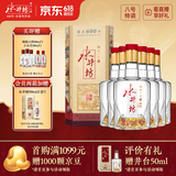 水井坊【臻酿系列大师款】 臻酿大师 52度 500ml*6 整箱装 浓香型白酒